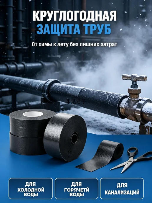 Теплоизоляционная лента для труб 10 м × 10 см, 10 мм, 10 м, фото 2