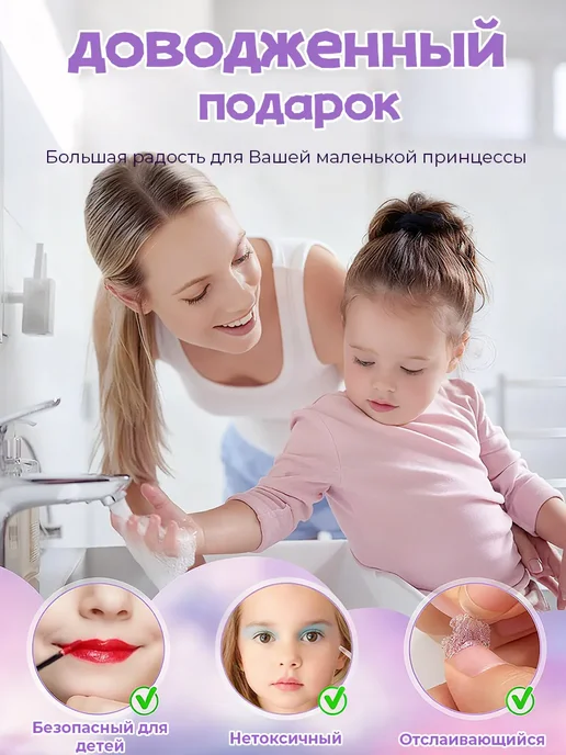 Детская косметика для девочек Набор единорогом, вариант, фото 6