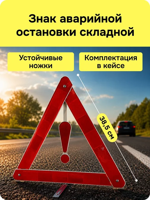 Треугольный предупреждающий знак, вариант