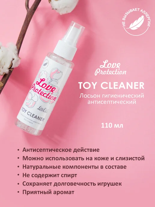 Лосьон для очистки секс-игрушек Lola Games Love Protection, вариант, фото 2