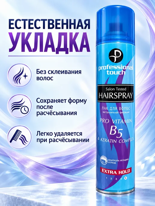 Лак для укладки волос экстра сильной фиксации 265 мл, 265 мл, фото 2