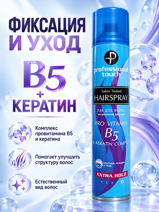Лак для укладки волос экстра сильной фиксации 265 мл, 265 мл, фото 3