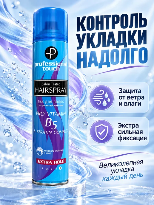 Лак для укладки волос экстра сильной фиксации 265 мл, 265 мл, фото 4