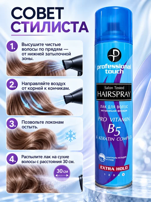 Лак для укладки волос экстра сильной фиксации 265 мл, 265 мл, фото 5