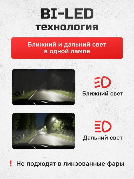 ZMB Светодиодные автомобильные H4 BI LED лампы Н4 билед, вариант, фото 2
