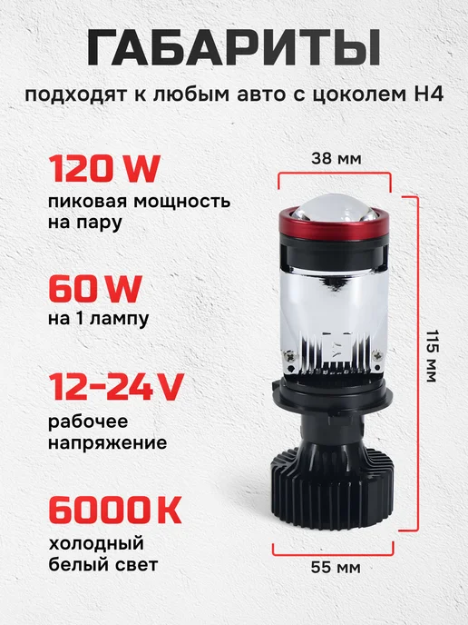 ZMB Светодиодные автомобильные H4 BI LED лампы Н4 билед, вариант, фото 5