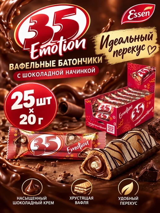 Essen Кондитерская Фабрика Батончики "35" с шоколадной начинкой, 25 шт по 20гр, 25 шт, 20 г