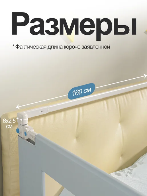 Соединительная планка для защитных барьеров 160 см, вариант, фото 2
