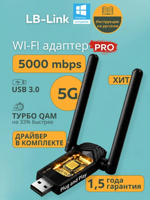 wifi адаптер для компьютера ноутбука 5G двухдиапазонный, 5 г