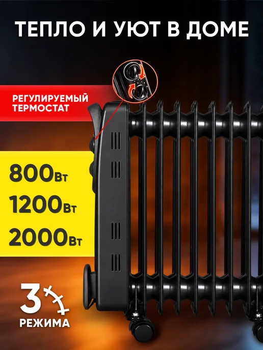 EUROLUX Масляный радиатор 9 секций, 2000Вт ОМ-EU-09 2000, 2000 Вт, фото 2