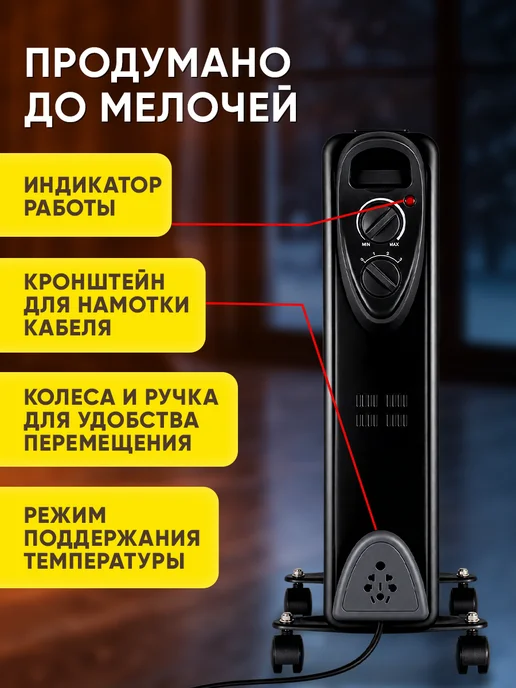 EUROLUX Масляный радиатор 9 секций, 2000Вт ОМ-EU-09 2000, 2000 Вт, фото 3