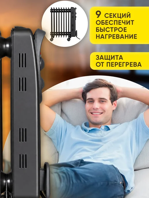 EUROLUX Масляный радиатор 9 секций, 2000Вт ОМ-EU-09 2000, 2000 Вт, фото 5