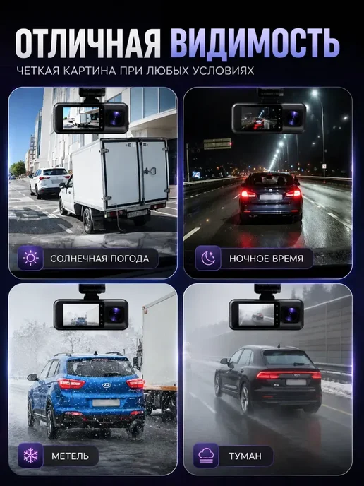 Видеорегистратор для автомобиля, 3 камеры, wi-fi, вариант, фото 3