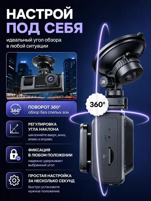 Видеорегистратор для автомобиля, 3 камеры, wi-fi, вариант, фото 8