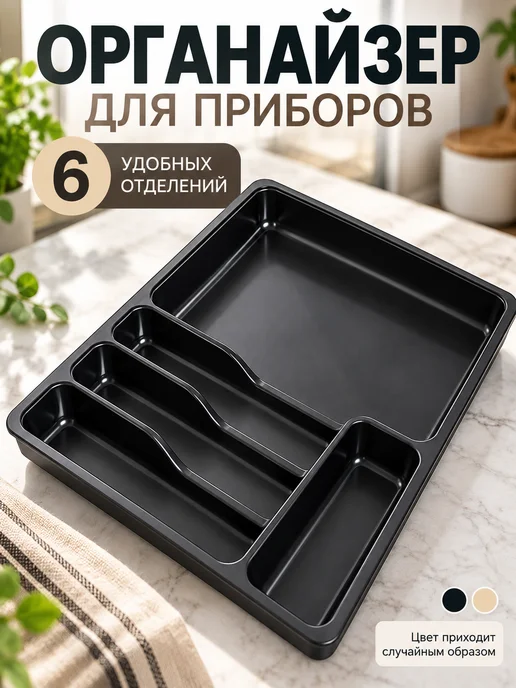 кухонный органайзер с отделениями, черный, фото 2