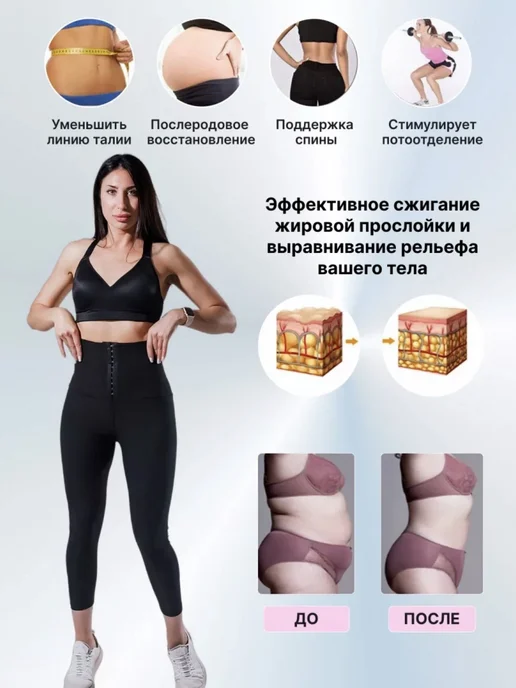 Леггинсы для похудения с эффектом сауны, вариант, фото 2
