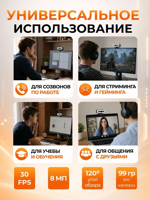 Веб камера для компьютера с микрофоном и подсветкой, вариант, фото 7