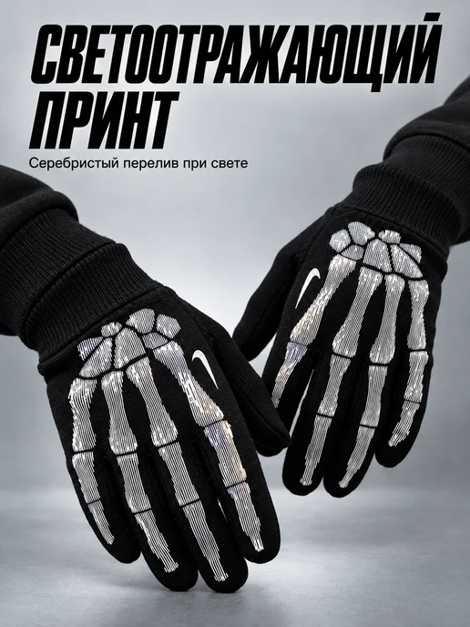 Nike Перчатки зимние skeleton, черный, фото 2