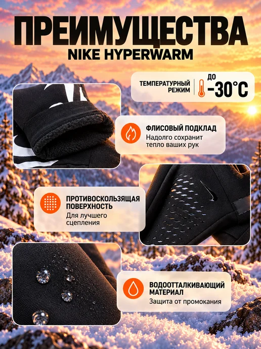 Nike Перчатки зимние HyperWarm, черный, фото 2