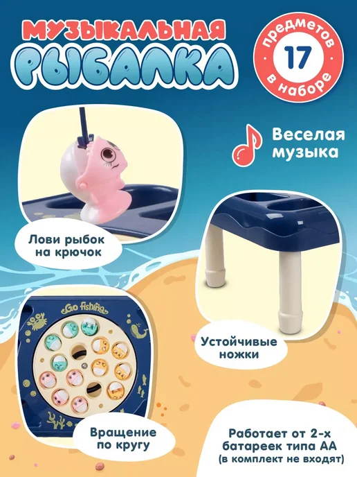 Smart Baby Настольная игра Рыбалка детская на батарейках, синий, фото 2