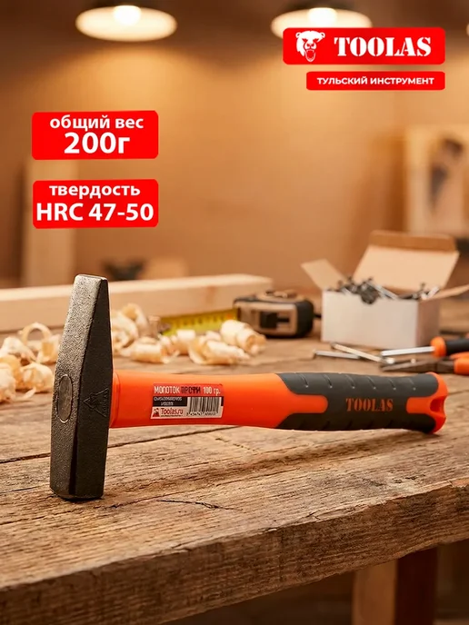 toolas Молоток 100 гр с фиберглассовой ручкой, 100 г, фото 2