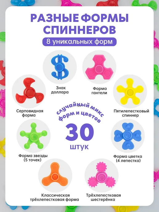 Антистресс-игрушки спиннеры, набор из 30 штук, вариант, фото 2