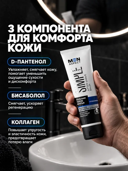 MODUM Бальзам после бритья мужской для чувствительной кожи, 100 г, 100 г, фото 2