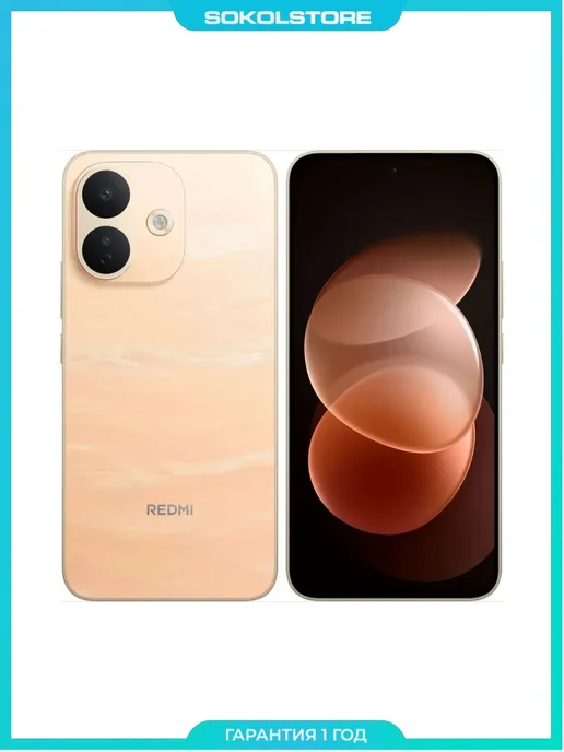 Смартфон Xiaomi Redmi Note 17 Pro 6/128 ГБ, оранжевый