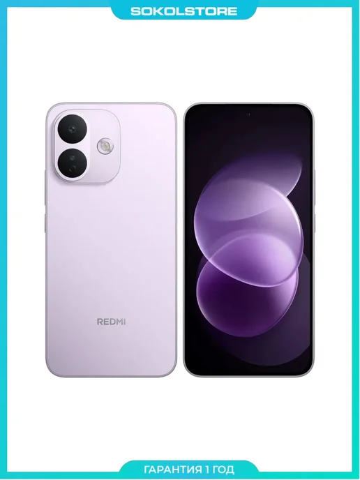 Смартфон Xiaomi Redmi Note 17 Pro 6/128 ГБ, фиолетовый