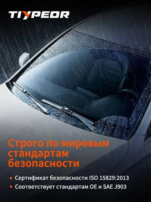 Нет бренда TIYPEOR Ниссан Альмера G15 дворники,щётки стеклоочистителя, вариант, фото 3