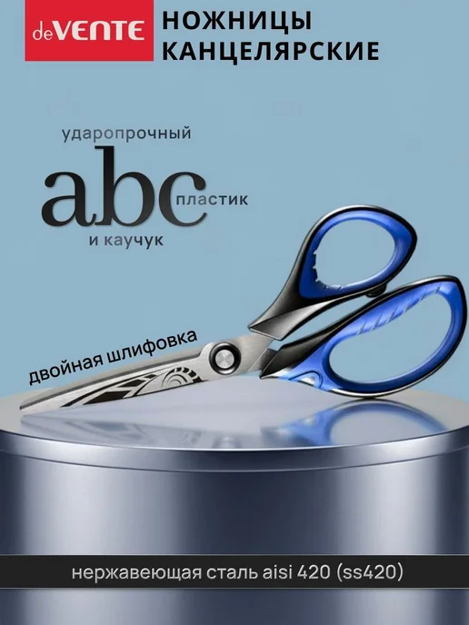 Канцелярские ножницы универсальные, 21 см, вариант, фото 2