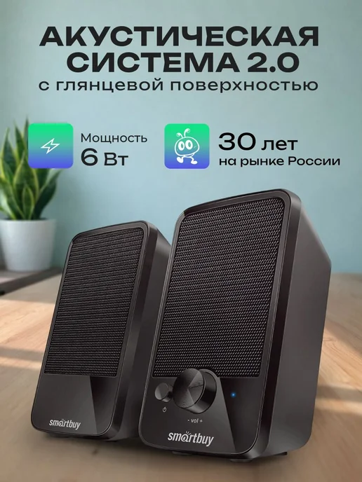 Колонки для компьютера, 6 Вт, AUX 3,5 мм, питание, 6 Вт