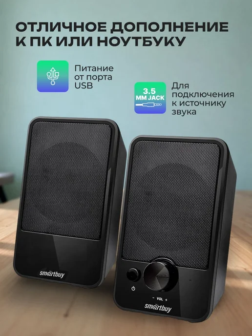 Колонки для компьютера, 6 Вт, AUX 3,5 мм, питание, 6 Вт, фото 2