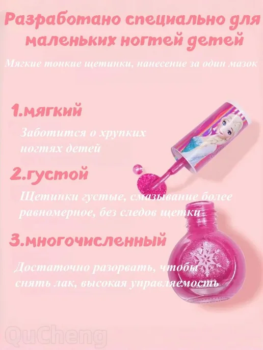 Детский лак для ногтей на водной основе, смывается водой, 5…, вариант, фото 6