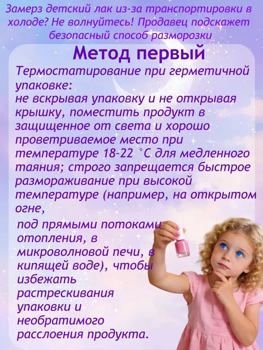 Детский лак для ногтей на водной основе, смывается водой, 5…, вариант, фото 8