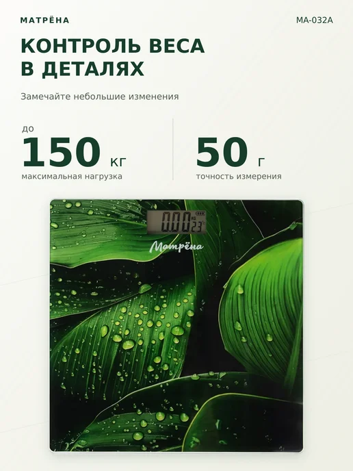 Матрена Весы напольные электронные для веса MA-032A, зеленый, фото 3