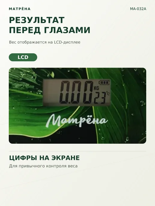 Матрена Весы напольные электронные для веса MA-032A, зеленый, фото 6
