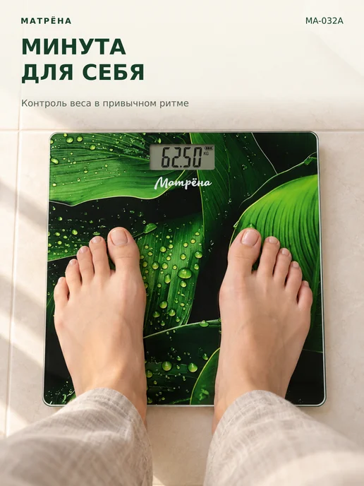 Матрена Весы напольные электронные для веса MA-032A, зеленый, фото 7