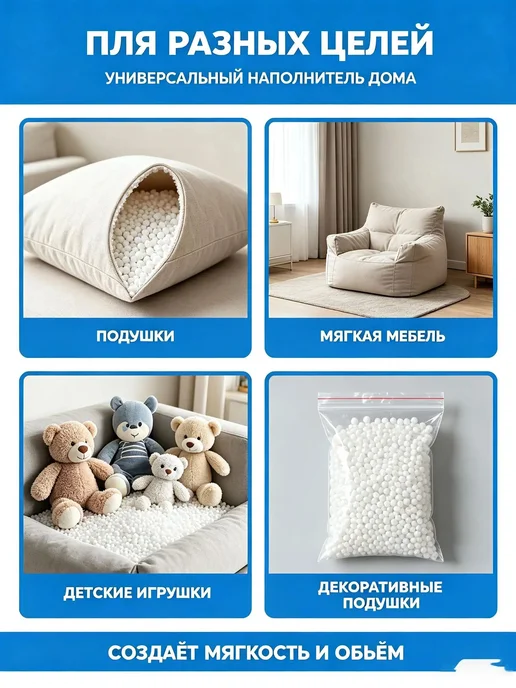 Наполнитель из пенополистирола для кресла-мешка, 20 л, 20 л, фото 3