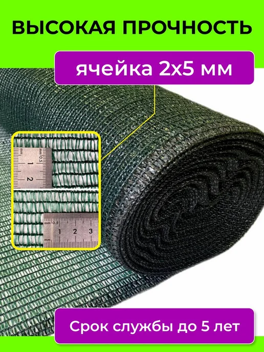Сетка затеняющая 55 %, размер 2х1 м, укрывной материал для т, 2x1 м, фото 2
