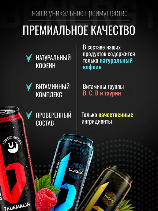 Benergy Энергетический напиток MIX (6 шт.) набор 3, 6 шт, фото 4
