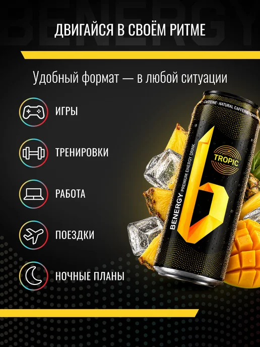 Benergy Энергетический напиток MIX (6 шт.) набор 3, 6 шт, фото 5