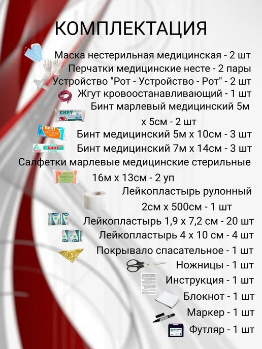 Аптечка для образовательных учреждений, вариант, фото 2