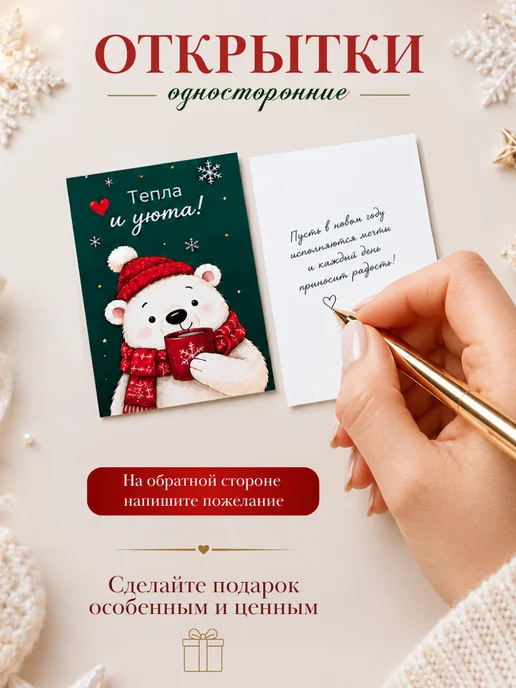 Новогодние мини открытки с надписями набор 50 штук, вариант, фото 3