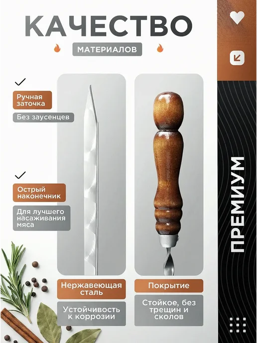 THERMOFORGE Набор шампуров для шашлыка с деревянной ручкой в чехле, вариант, фото 3