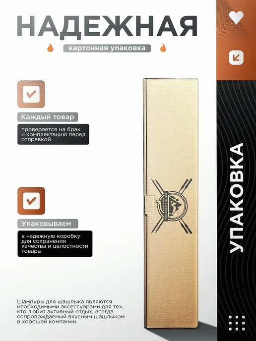 THERMOFORGE Набор шампуров для шашлыка с деревянной ручкой в чехле, вариант, фото 6