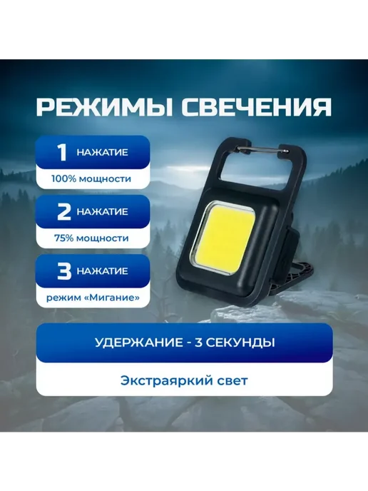 Фонарь-брелок аккумуляторный с кабелем USB, FLARX, вариант, фото 2