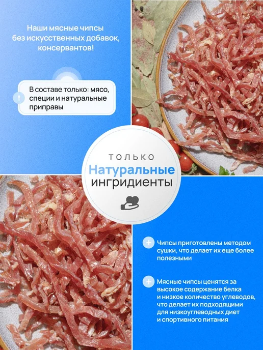 Мясные чипсы из Свинины "СИЦИЛИЯ" соломкой 500 г, 500 г, фото 2