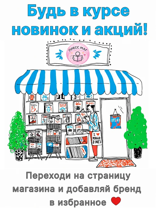 Кросс Медиа Толстый журнал Ключворды сканворды кроссворды, вариант, фото 8