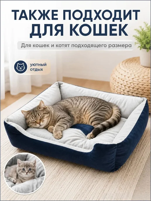 Лежанка для мелких собак и кошек 50x40x15 см с бортиками, 50x40x15 см, фото 6